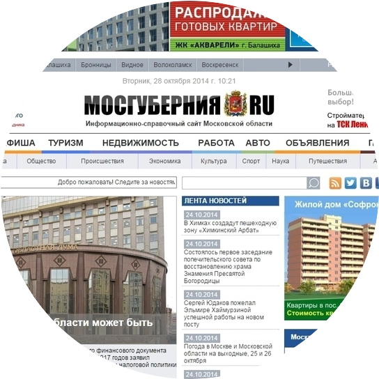 Мосгуберния - портал Московской области