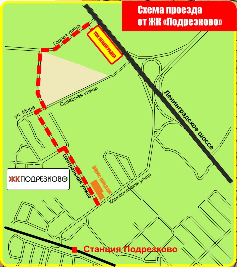 Схема проезда к ТСК Ленинградка от станции Подрезково